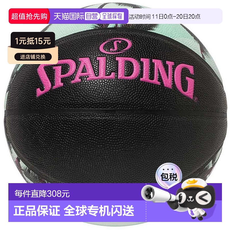 日本直邮7号球斯伯丁男女棕榈树篮球7号户外室内SPALDING 77-988J