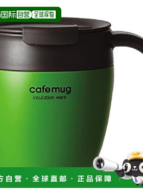 【日本直邮】保温水杯玻璃绿色330ml附真空杯盖咖啡保温杯盖子