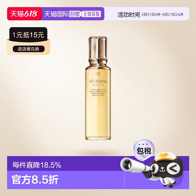 香港直邮CPB/CDP肌肤之玥滋润水爽肤水保湿精华水170ml25年正品