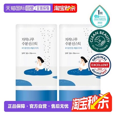 韩国直邮OLIVE YOUNG专享 roundlab柔恩莱独岛积雪草舒缓清爽补水