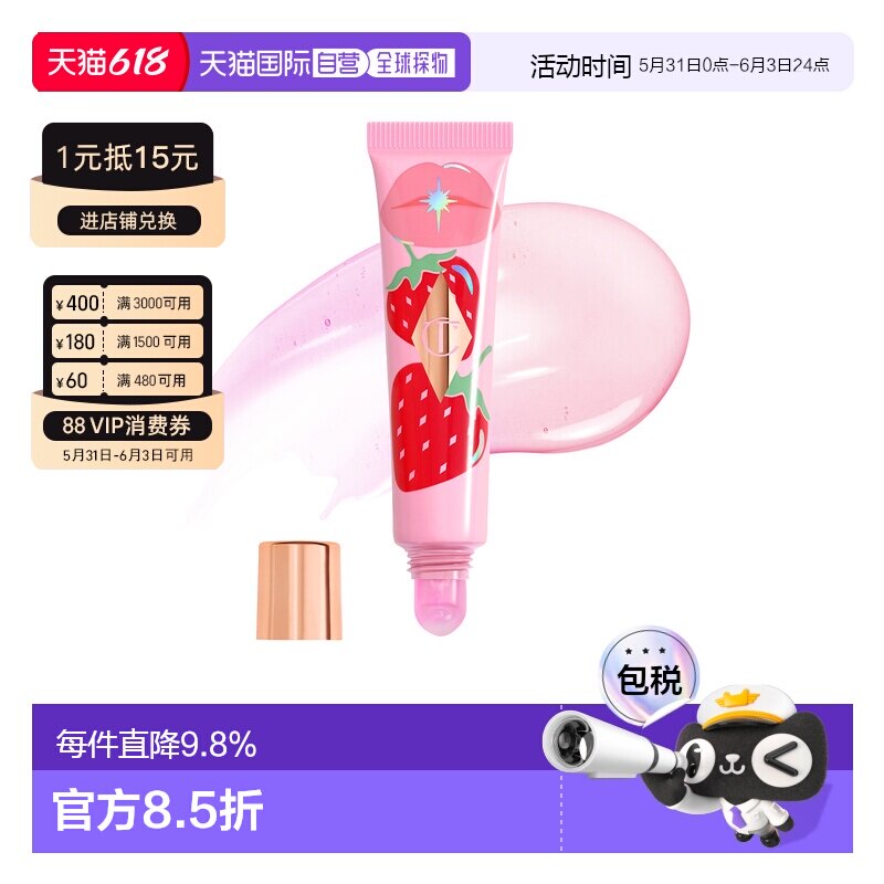 香港直邮CT 果冻唇蜜#Strawberry vanilla 香草莓莓正品
