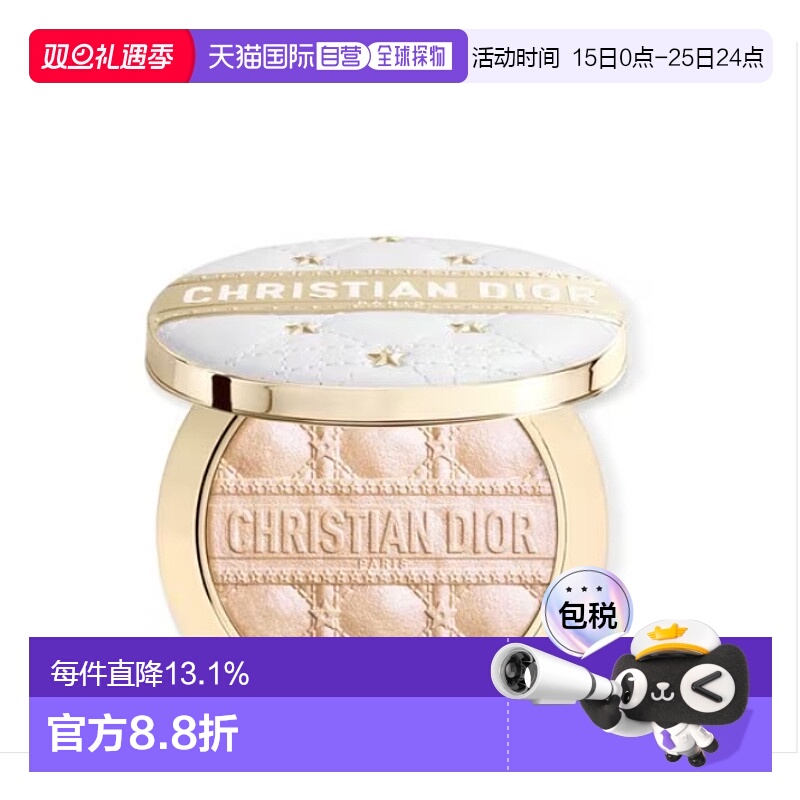 韩国直邮Dior 迪奥 2025圣诞限定 001#粉饼高光 6g正品