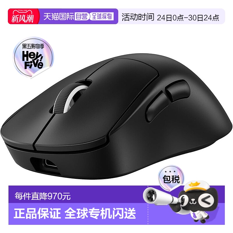 【日本直邮】罗技G电竞游戏鼠标8000Hz右手60g黑GPROXSL-WLDEXBK