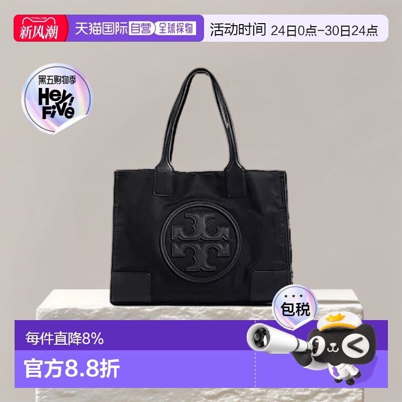 美国自营TORY BURCH汤丽柏琦大容量手提托特女包时尚潮流百搭