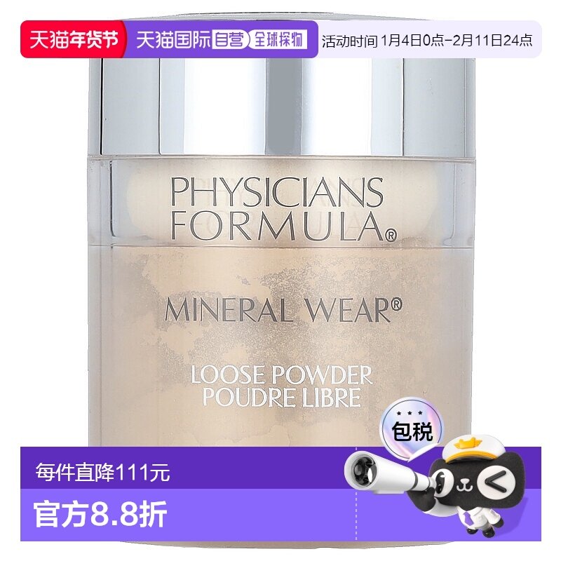 香港直邮Physicians Formula,Mineral Wear，散粉，PF10949 乳脂0,彩妆/香水/美妆工具,蜜粉/散粉,淘宝优惠券,粉丝福利购,淘宝优惠卷