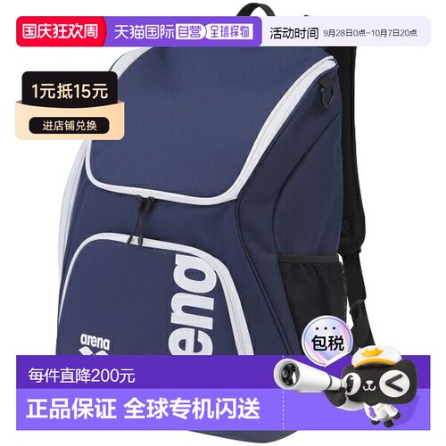 日本直邮ARENA 阿瑞娜背包 游泳背包 AS5SBP11U-NVWH