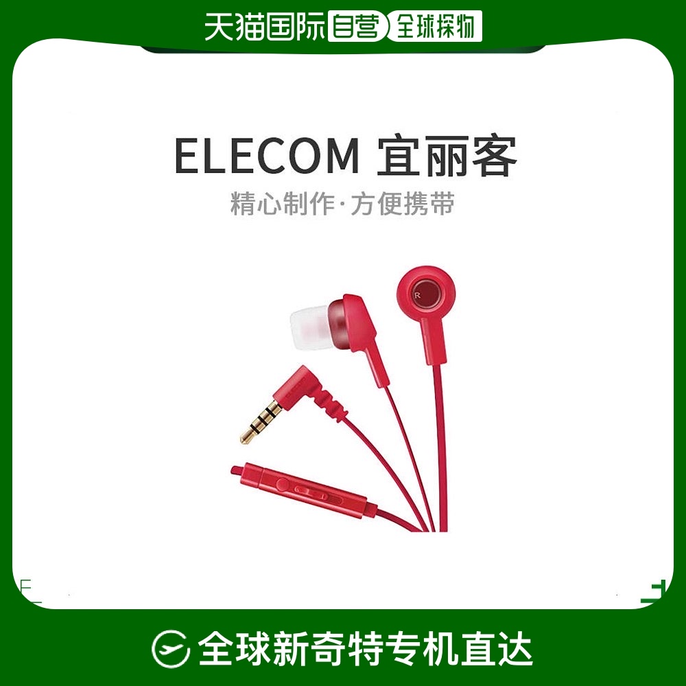 Not Specified 5.2*3.2*14.8cm ձֱʡElecom3.54 EHP-CS3520MRD߶367.65Ԫ3(122.55Ԫ/88VIP 95)