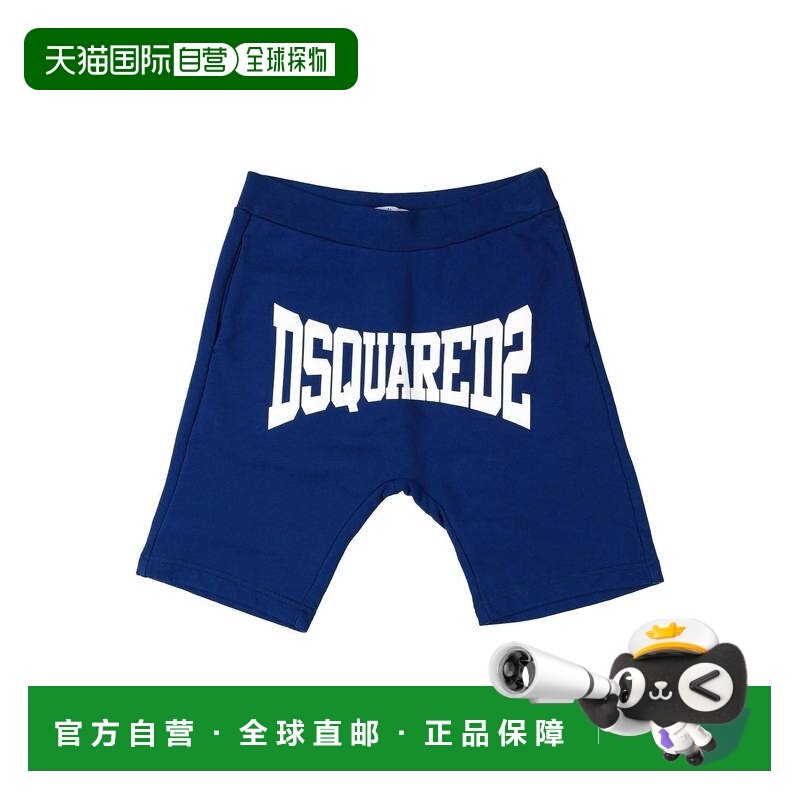 香港直邮Dsquared2 二次方 男童 短裤童装 blue蓝色 舒适时尚,童装/婴儿装/亲子装,裤子,淘宝优惠券,粉丝福利购,淘宝优惠卷
