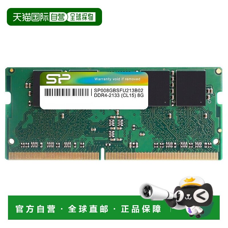 【日本直邮】Silicon 笔记本电脑内存DDR4-2133 SP008GBSFU213B02
