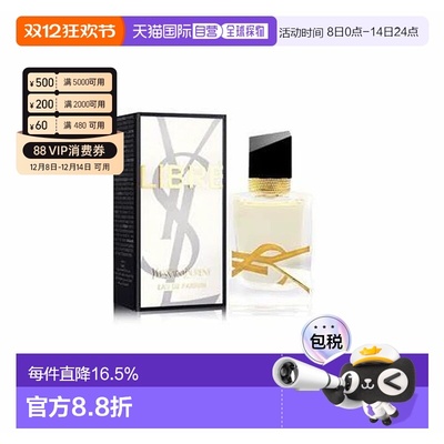 香港直邮ysl圣罗兰自由之水浓/淡香水花香持久留香7.5/30/50正品