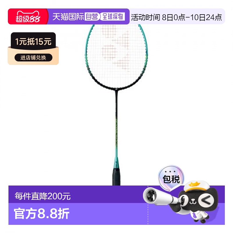 韩国直邮YONEX 羽毛球专业品牌NANOFLARE TX 4U BLACK(AV.83g)羽