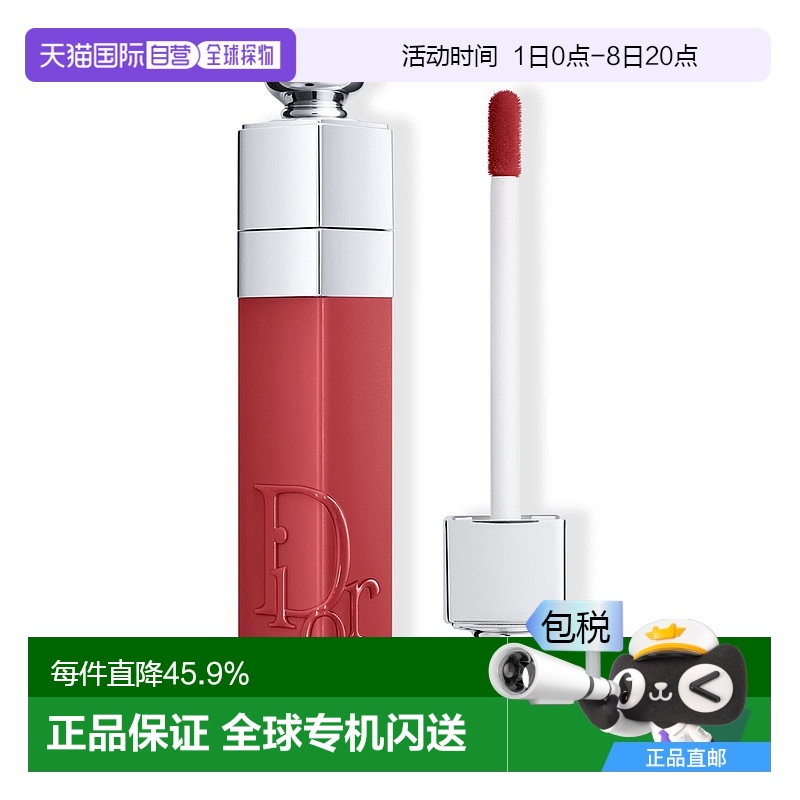 香港直邮DIOR 迪奥魅惑保湿持色染唇液  5ml #541母亲节送妈妈