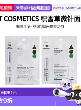 韩国直邮VT COSMETICS积雪草收缩毛孔补水微针面膜50/1000针正品