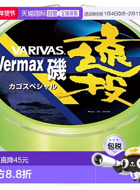 【日本直邮】MORRIS 尼龙鱼线 VARIVAS200米 4号 8.0kg 黄绿色