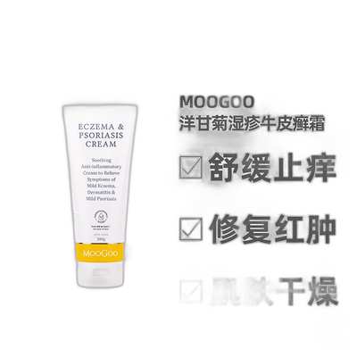 澳大利亚直邮MooGoo洋甘菊霜祛湿止痒儿童身体乳补水滋润200g正品