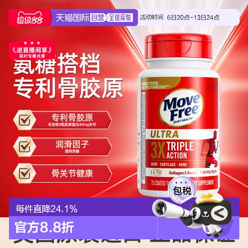 美国直邮维骨力骨胶原骨胶原蛋白