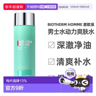 香港直邮Biotherm Homme 碧欧泉 男士水动力爽肤水200ml正品