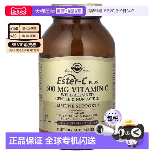 香港直发Solgar天然维生素C胶囊提高抵抗力250粒