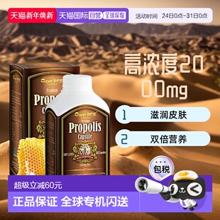 Top 365粒 Life黑蜂胶软胶囊滋润皮肤营养补充高浓度2000mg