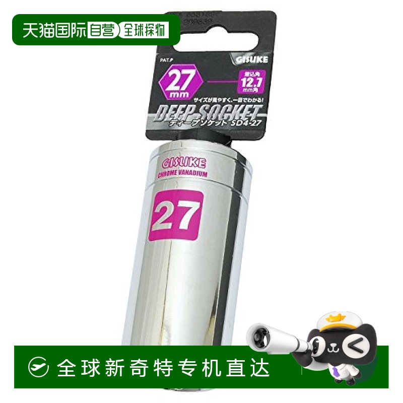 【日本直邮】Takagi高仪 棘轮扳手 深套筒 12.7mm方 27mm SD4-27