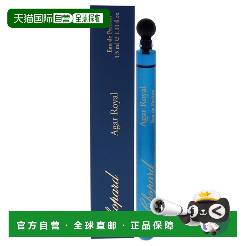 美国直邮Chopard箫邦皇家沉香王女士香水EDP（迷你装）-12×正品