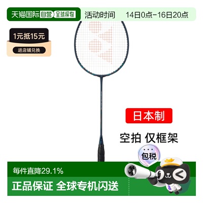yonex尤尼克斯疾光800pro碳素羽毛球拍速度NF800-P空拍