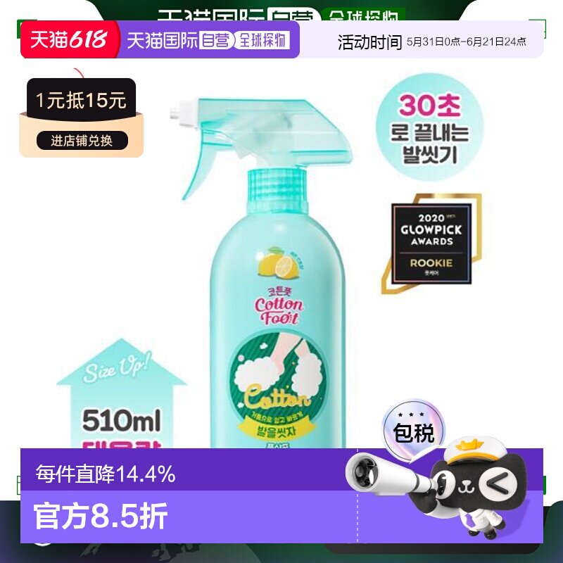 韩国直邮OLIVE YOUNG专享 On the Body 宝安笛香水沐浴露足部清洁