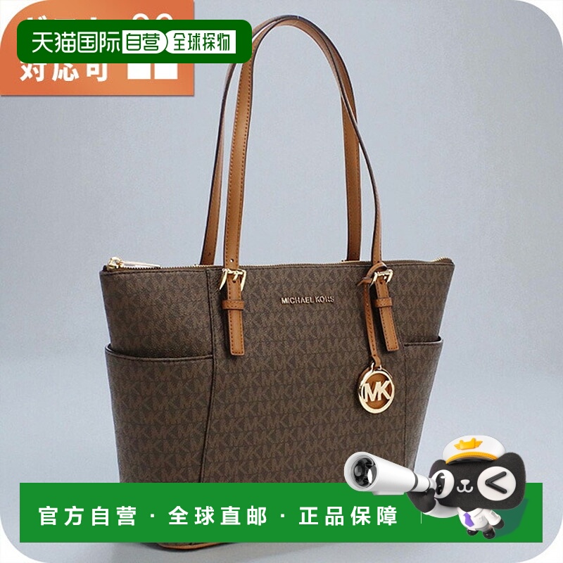 日本直邮Michael Kors Jet Set 30S0GTTT1B 女士手提包棕色这款轻