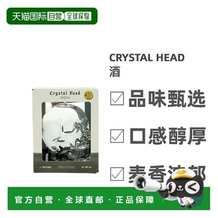 欧洲直邮Crystal Head威士忌酒丝滑劲足香醇馥郁浓厚芬芳700ml