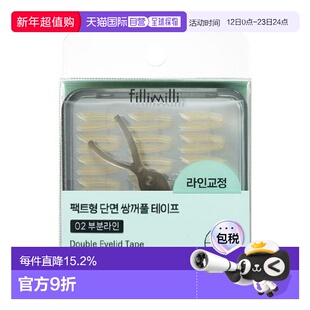 韩国直邮FILLIMILLI 菲利米利 02短款双眼皮贴 144贴正品