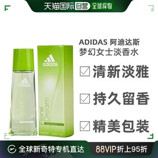 美国直邮Adidas阿迪达斯梦幻女士淡香水EDT淡雅持久留香50ml