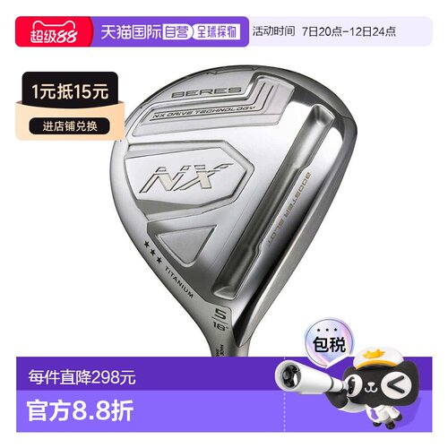 日本直邮HONMAGOLF 高尔夫杆球杆高尔夫球道木杆VIZARDPTB