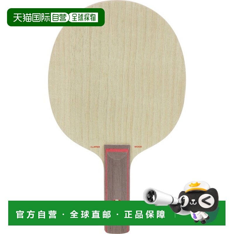 日本直邮STIGA摇拍CLIPPER WOOD WRB CLASSIC Clipper木WRB直板乒