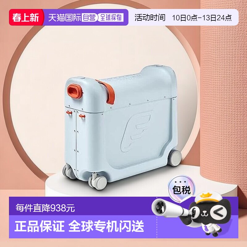【日本直邮】Stokke 行李箱 Jet Kids 水蓝色 飞机转机 无法入睡