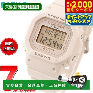 女士电子手表 BGD 565U 粉色米 日本直邮卡西欧CASIO 4JF Baby