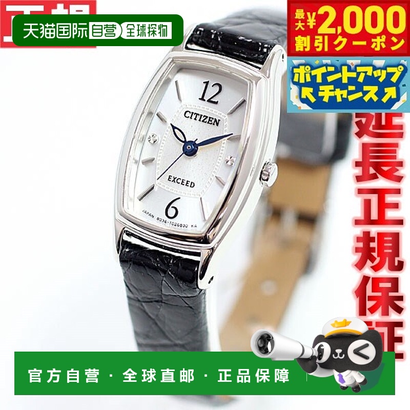 日本直邮CITIZEN EXCEED 光动能女士手表 EX2000-09A