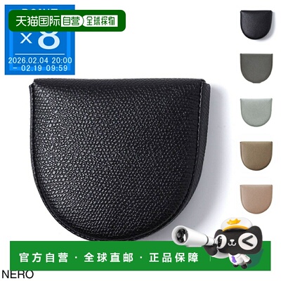 日本直邮Valextra 马蹄形零钱包 男女通用 SGSR0089028L99CP99 V0