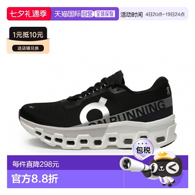 日本直邮ON/昂跑Cloudmonster 2 低帮跑步鞋 男款 3ME10121197