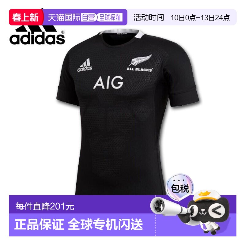 日本直邮阿迪达斯全黑队正品球衣仿制制服橄榄球新西兰国家队 EKX