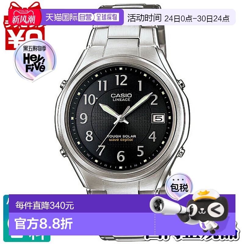 日本直邮LIW-120DEJ-1A2JF 推拉表带 CASIO 卡西欧 LINEAGE 品牌