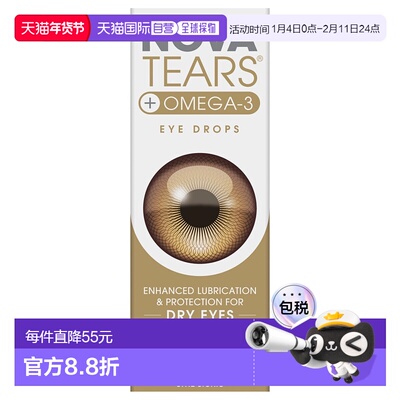 澳大利亚直邮Nova Tears添加Omega-3润滑滴眼液3mL新款