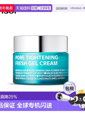 韩国直邮Isoi伊所爱清新凝胶啫喱面霜女款蓝色紧致保湿水润50ml