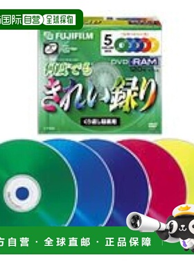 【日本直邮】Fujifilm富士胶片DVD-RAM VDRM120FX5 M视频用 彩色5