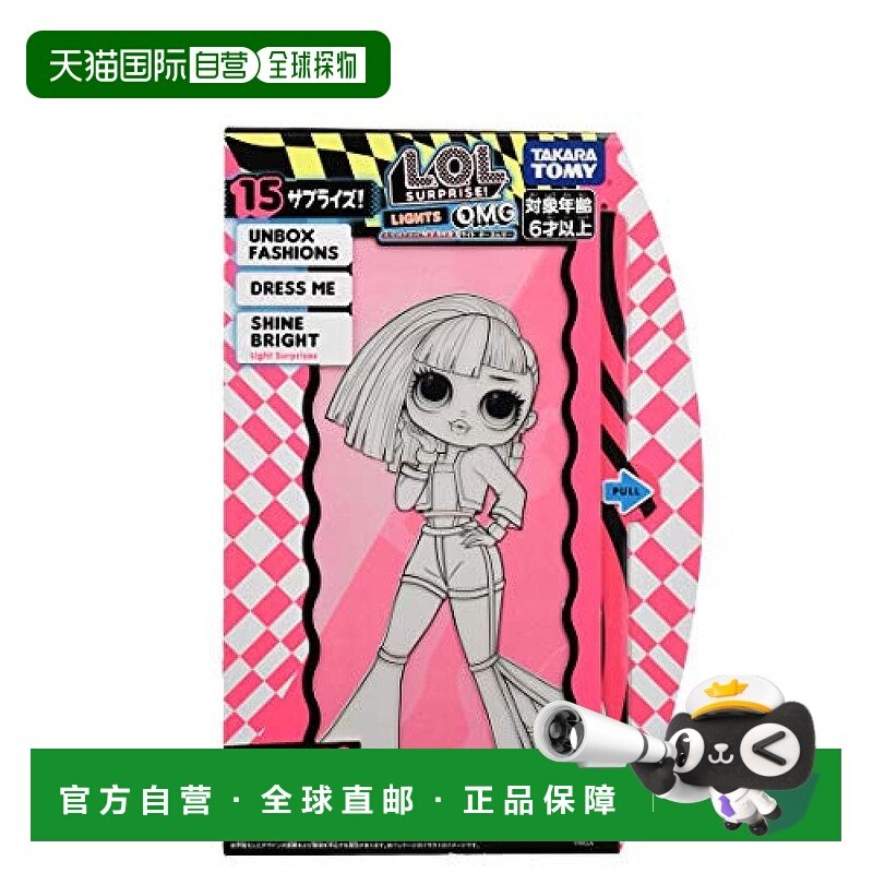 【日本直邮】L.O.L. SUPERISE! LIGHT O.M.G. ANGLES玩偶