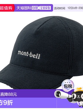 日潮跑腿Montbell CLIMAPLUS 200户外休闲时尚运动帽1118734