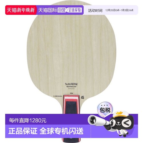 日本直邮STIGA中国球拍CARBONADO 45 PENHOLDER 45笔架乒乓球1062