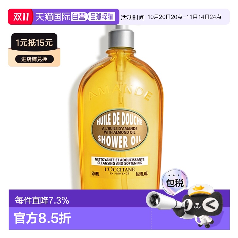 250ml ŷֱL'Occitaneŷ浤/ԡ250/500ml۷Ʒ