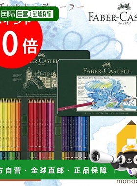 日本直邮Faber Castell Albrecht Dürer 水彩铅笔 60 色（罐装）