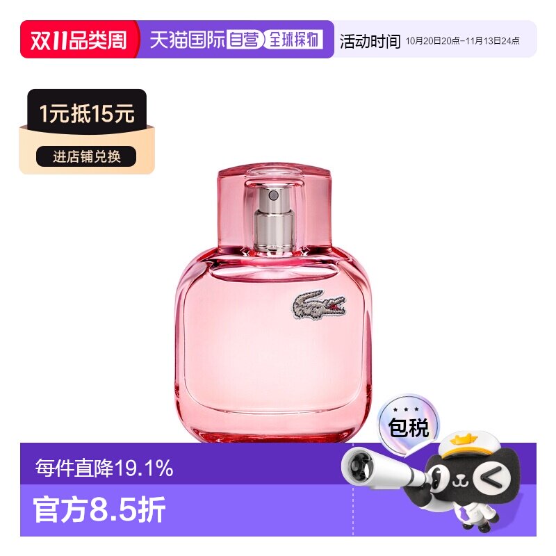 欧洲直邮LACOSTE 拉科斯特L.12.12 香水气泡酒淡香水女士香正品