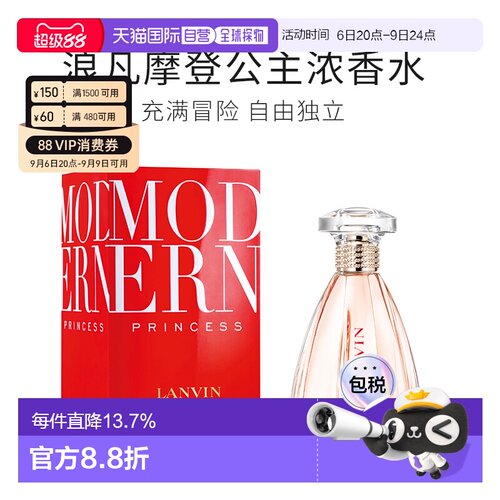 香港直邮LANVIN/浪凡摩登公主女士浓香水EDP30ml/90ml正品